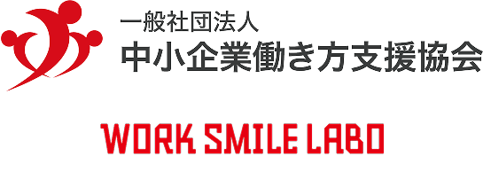 WORK SMILE LABO