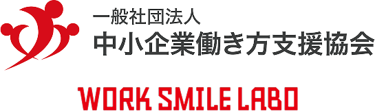WORK SMILE LABO