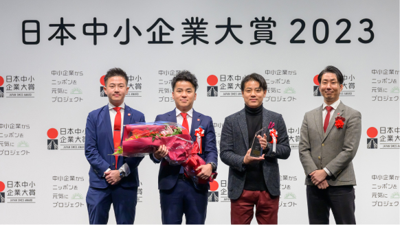 ⽇本中⼩企業⼤賞2023MVP&最優秀賞受賞