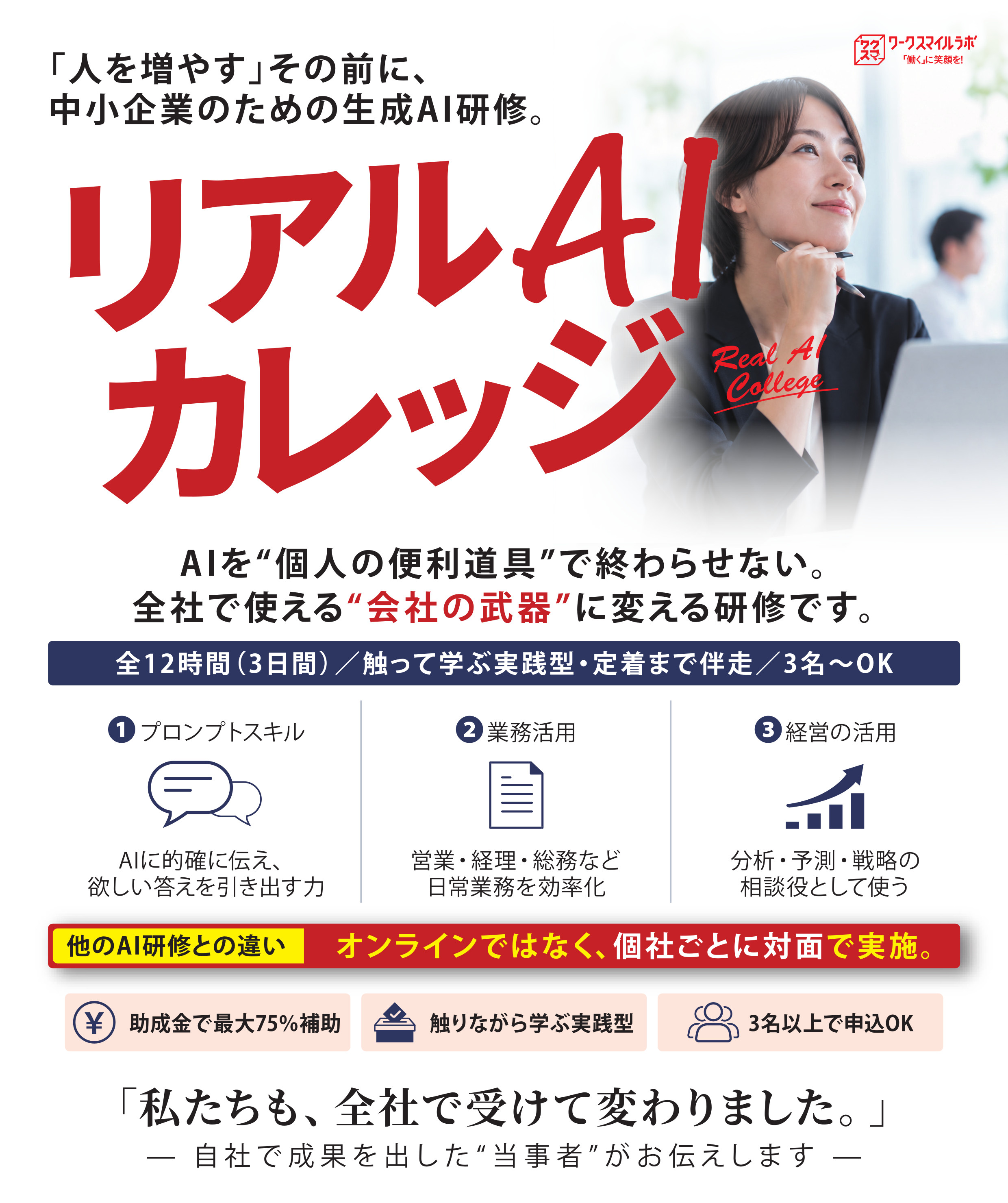 セミナー申し込み